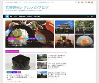 Kyotokankoblog.com(京都観光とグルメのブログ) Screenshot