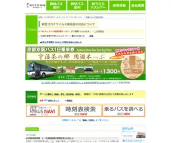 Kyotokeihanbus.jp(京都京阪バス株式会社) Screenshot