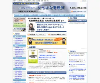 Kyotomiyabi.net(社会保険労務士) Screenshot