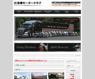 Kyotomotorclub.co.jp(Kyoto Motor Club 京都モータークラブ) Screenshot