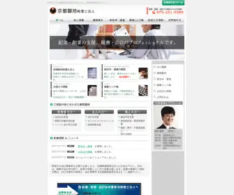 Kyotooike-Tax.com(税理士) Screenshot