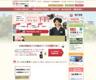 Kyototeikikanko.gr.jp(Kyototeikikanko) Screenshot
