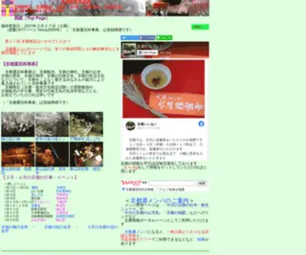 Kyototuu.jp(京都通百科事典) Screenshot