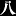 Kyotoyaoichihonkan.com Favicon