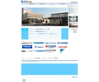 Kyou-DEN.co.jp(株式会社 協電は、鳥取、島根両県) Screenshot