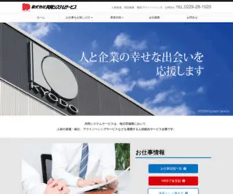 Kyoudou.com(Kyoudou) Screenshot