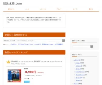 Kyoueimizugi.com(競泳水着) Screenshot