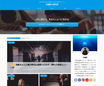 Kyougokumakoto.com(京極真の研究室) Screenshot