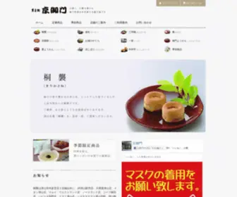 Kyougomon.com(桐襲本舗 京御門) Screenshot