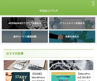 Kyouhaji.com(今日はじブログ) Screenshot