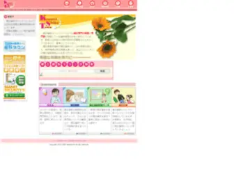Kyousei-Town.com(矯正歯科タウンドットコム(歯列矯正) Screenshot