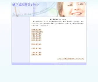 Kyouseishika-Guide.com(Kyouseishika Guide) Screenshot