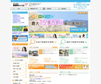 Kyoushujo.com(教習所) Screenshot