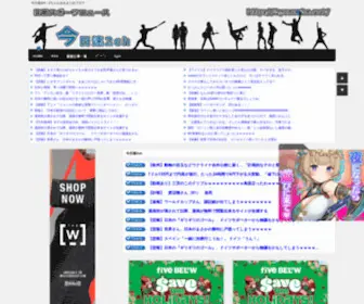 Kyousoku.net(2chで今日話題) Screenshot