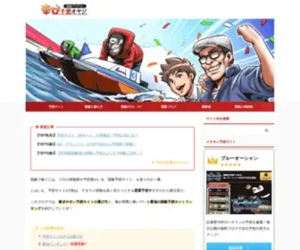 Kyoutei-Navi.com(Nginx) Screenshot