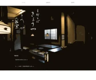 Kyouya-Yaho.com(国立市谷保) Screenshot