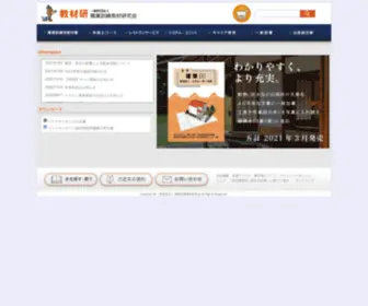 Kyouzaiken.or.jp(職業訓練教材研究会) Screenshot