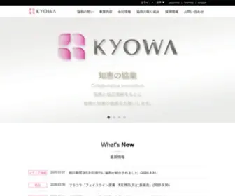 Kyowa-Group.co.jp(株式会社協和) Screenshot