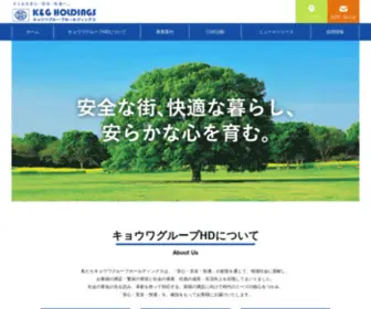 Kyowa-Groupnet.jp(キョウワグループ公式サイト) Screenshot