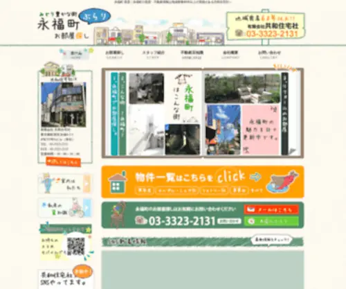 Kyowa-J.co.jp(永福町) Screenshot