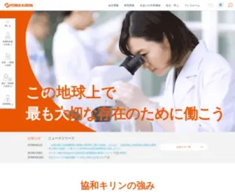 Kyowa-Kirin.co.jp(協和キリン株式会社) Screenshot