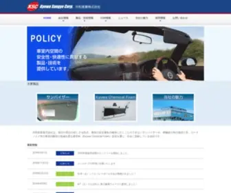 Kyowa-Sangyo.co.jp(共和産業株式会社) Screenshot