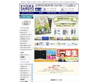Kyowainet.co.jp(DVDコピー) Screenshot