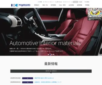Kyowale.co.jp(レザー) Screenshot