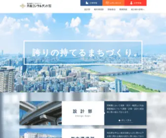 Kyowanet.jp(共和コンサルタント株式会社は、都市計画) Screenshot