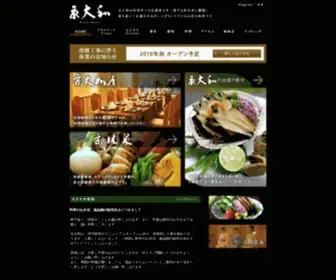 Kyoyamato.com(京大和) Screenshot