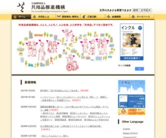 Kyoyohin.org(共用品) Screenshot