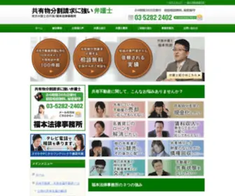 Kyoyubutsu-Fukumoto.com(Kyoyubutsu Fukumoto) Screenshot