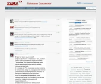 KYPC.ru(Эфир) Screenshot