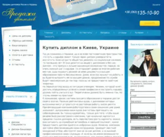 Kypit-Diplom-Vuza.com(Купить) Screenshot