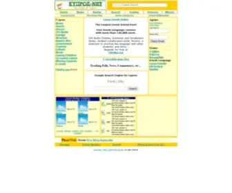 KYpros.org(Kypros Net) Screenshot