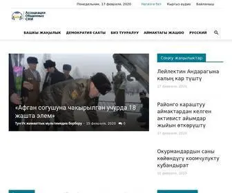 KYRGYzmedia.com(Жамааттык) Screenshot