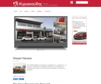 Kyriakoudis.gr(Cars) Screenshot