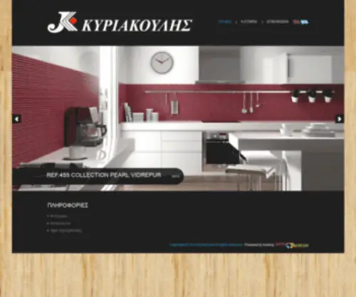 Kyriakoulis.gr(Kyriakoulis) Screenshot