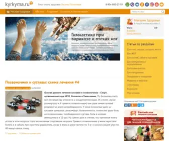 KYRKyma.ru(Интернет) Screenshot