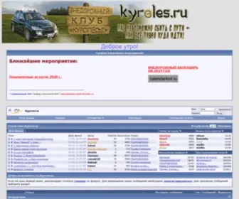 Kyroles.ru(Куролесы) Screenshot