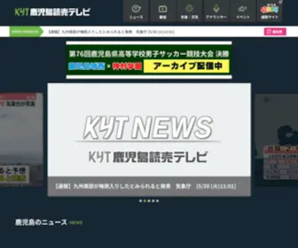 KYT-TV.com(鹿児島) Screenshot