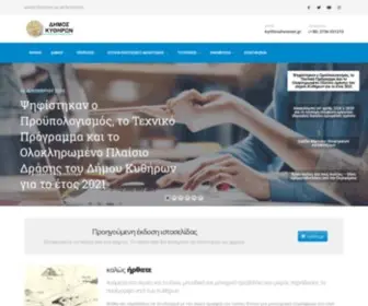 KYthira.gr(Δήμος) Screenshot