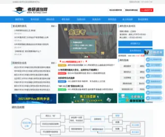 Kytiaoji.com(考研调剂网) Screenshot