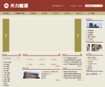 KYTL.com(山东天力能源股份有限公司) Screenshot