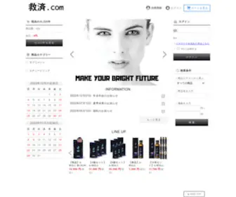 Kyu-Sai.com(救済.com) Screenshot