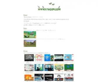 Kyucon.com(FlashやUnityコンテンツ) Screenshot