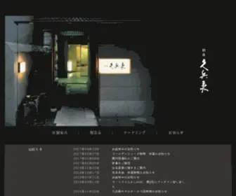Kyubey.jp(久兵衛) Screenshot