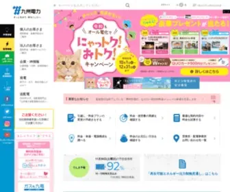 Kyuden.co.jp(九州電力) Screenshot