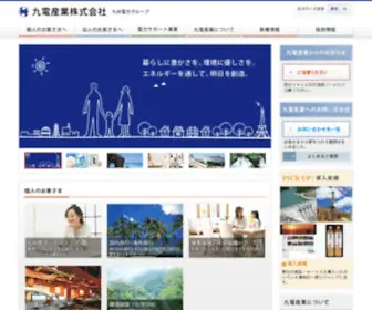 Kyudensangyo.co.jp(九電産業株式会社) Screenshot