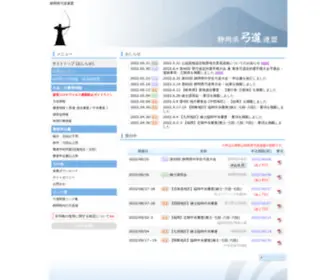 Kyudo-Shizuoka.com(静岡県) Screenshot